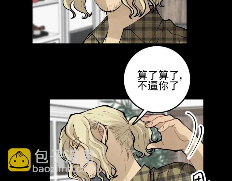 少年紀事 - 第89話 蘇大年和豐富3(2/3) - 5