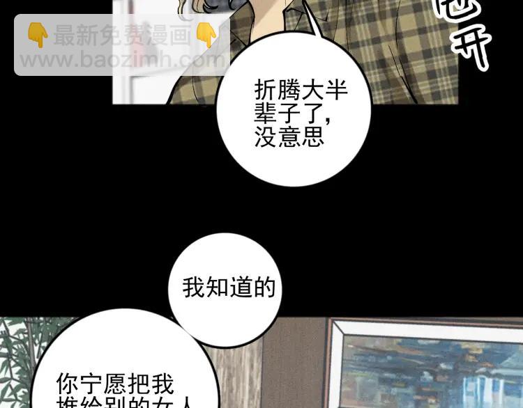 少年紀事 - 第89話 蘇大年和豐富3(2/3) - 6