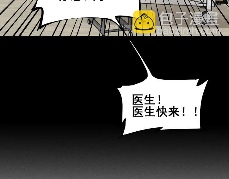 少年紀事 - 第89話 蘇大年和豐富3(2/3) - 6