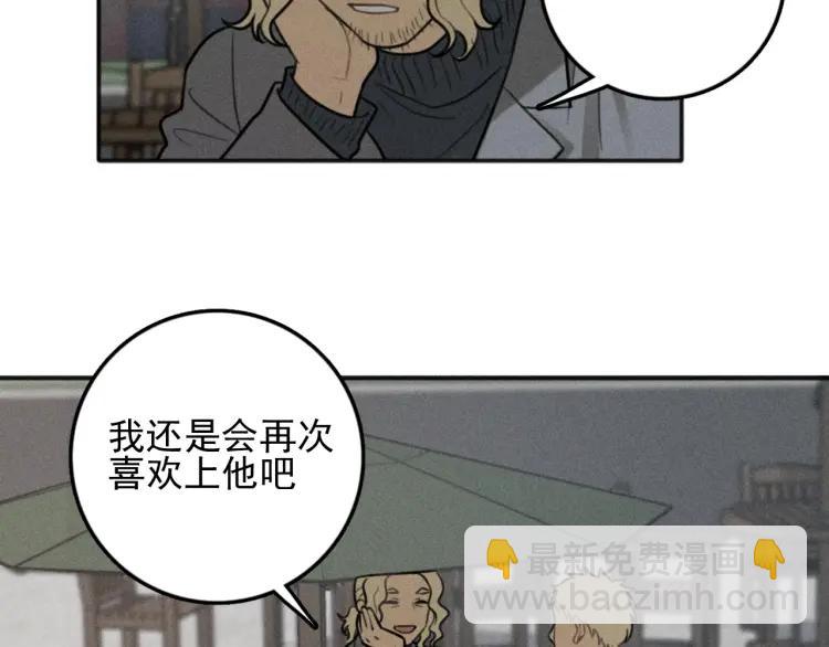 少年紀事 - 第89話 蘇大年和豐富3(2/3) - 8