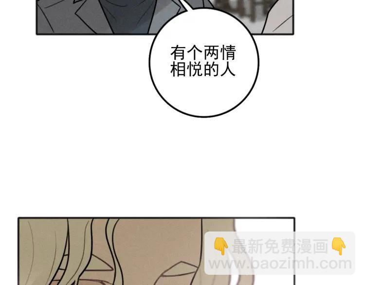 少年紀事 - 第89話 蘇大年和豐富3(2/3) - 4