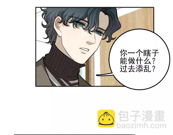 少年紀事 - 第93話 放我出去(1/2) - 2