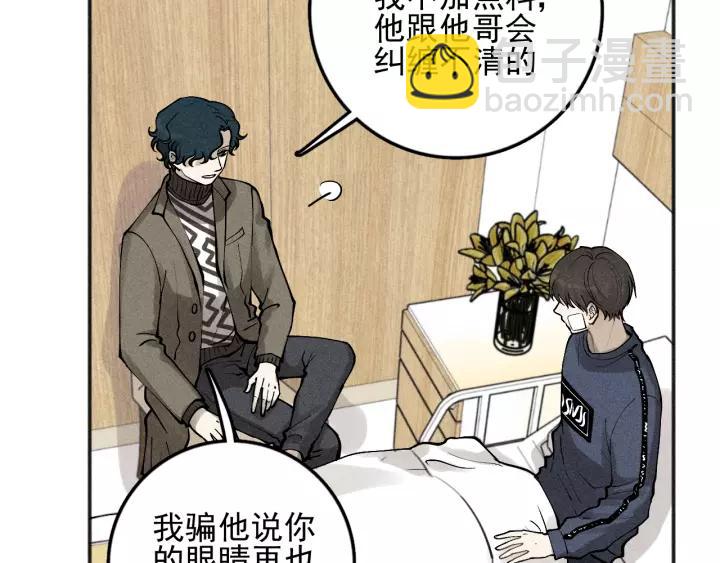 少年紀事 - 第93話 放我出去(1/2) - 4