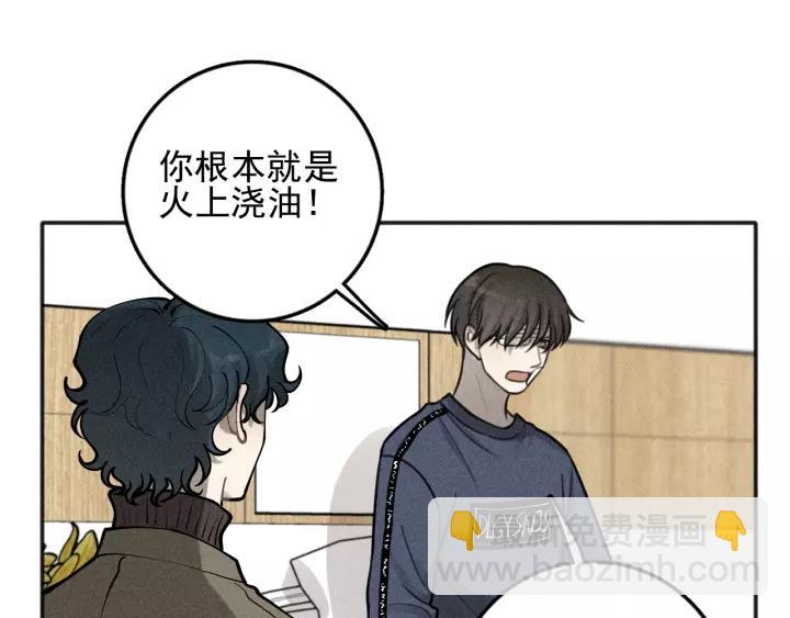 少年紀事 - 第93話 放我出去(1/2) - 6