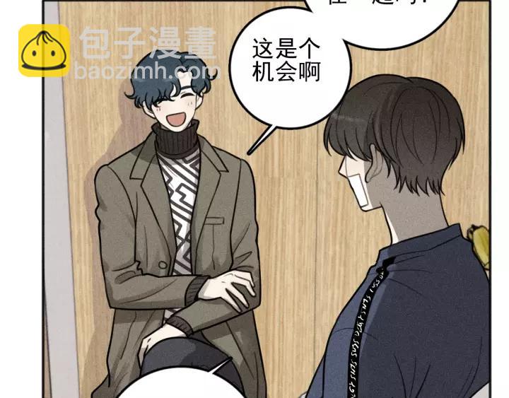 少年紀事 - 第93話 放我出去(1/2) - 8