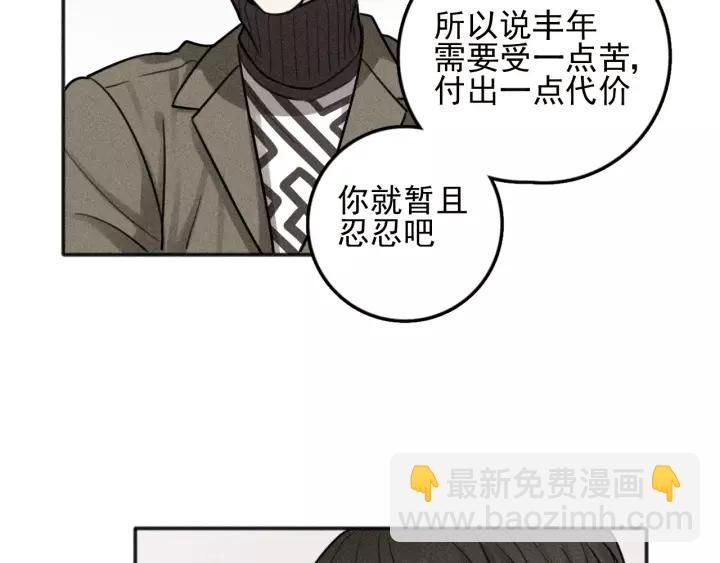 少年紀事 - 第93話 放我出去(1/2) - 2