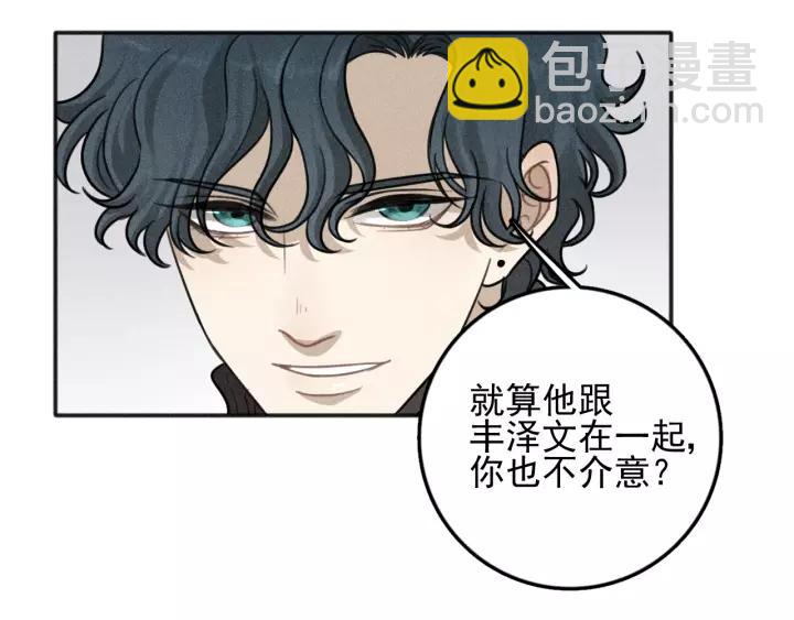 少年紀事 - 第93話 放我出去(1/2) - 4