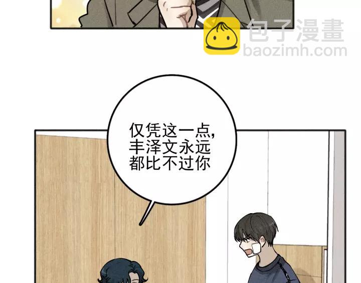 少年紀事 - 第93話 放我出去(1/2) - 8