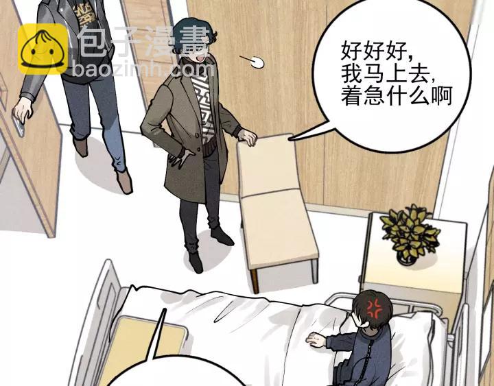 少年紀事 - 第93話 放我出去(1/2) - 2