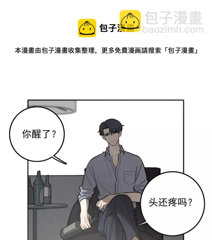 少年紀事 - 第93話 放我出去(1/2) - 1