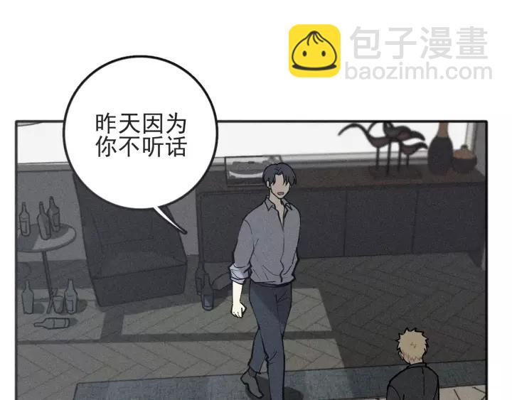 少年紀事 - 第93話 放我出去(1/2) - 4