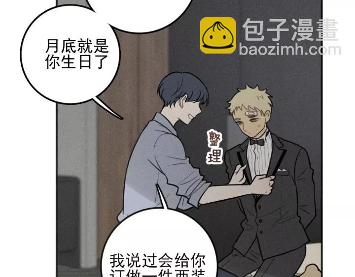 少年紀事 - 第93話 放我出去(1/2) - 7