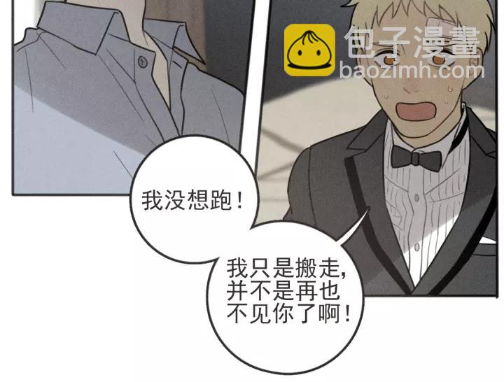 少年紀事 - 第93話 放我出去(1/2) - 2