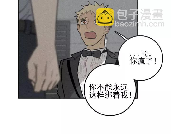 少年紀事 - 第93話 放我出去(1/2) - 6