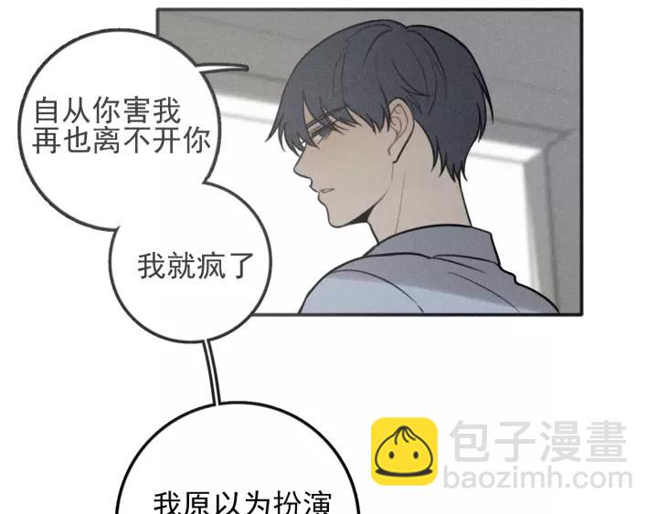 少年紀事 - 第93話 放我出去(1/2) - 7