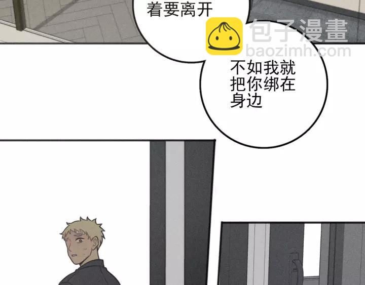 少年紀事 - 第93話 放我出去(1/2) - 1