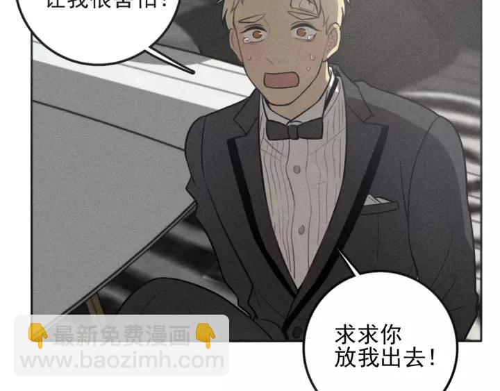 少年紀事 - 第93話 放我出去(2/2) - 4