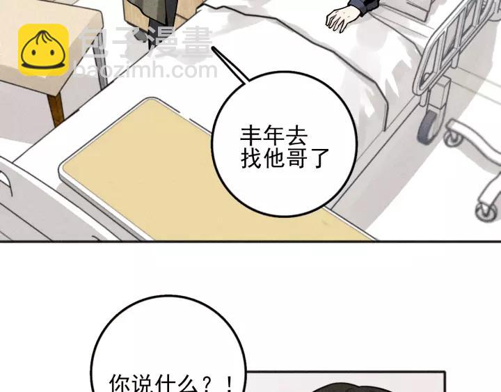 少年紀事 - 第93話 放我出去(1/2) - 6