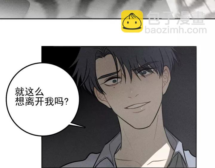 少年紀事 - 第93話 放我出去(2/2) - 7