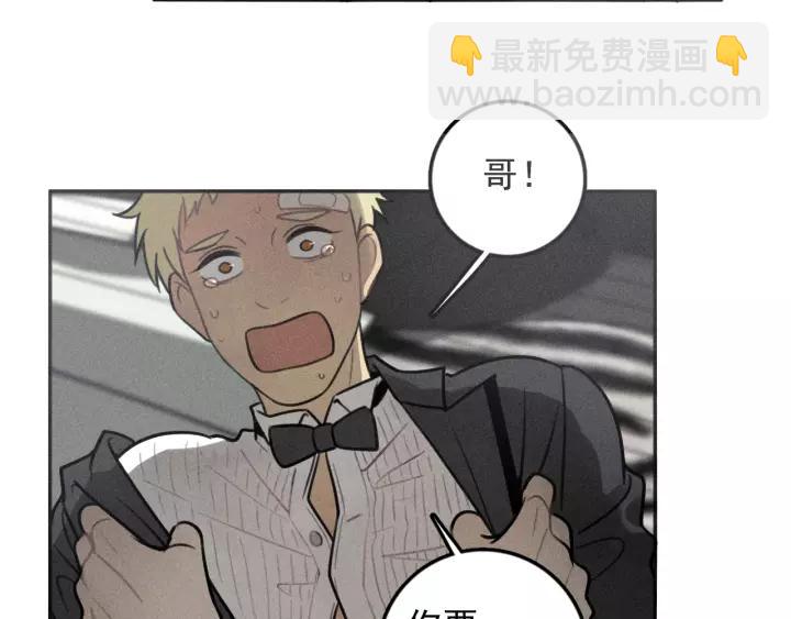 少年紀事 - 第93話 放我出去(2/2) - 8