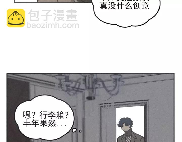 少年紀事 - 第93話 放我出去(2/2) - 6