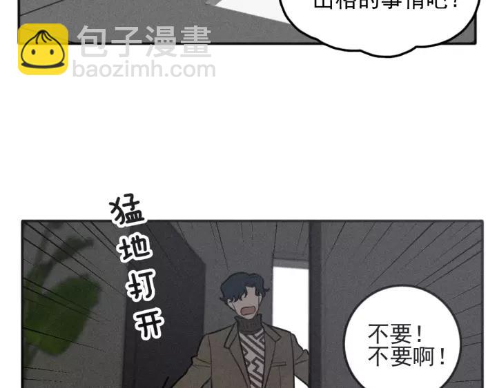 少年紀事 - 第93話 放我出去(2/2) - 8