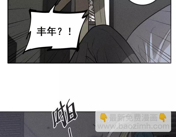 少年紀事 - 第93話 放我出去(2/2) - 1