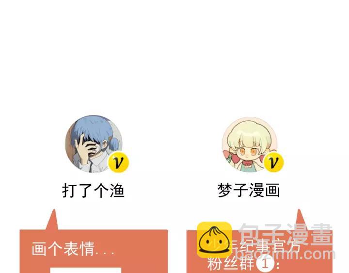 少年紀事 - 第93話 放我出去(2/2) - 4