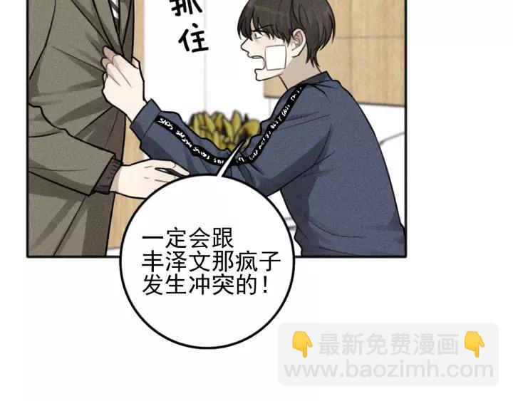 少年紀事 - 第93話 放我出去(1/2) - 1