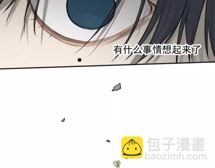 少年紀事 - 第95話 我累了(1/2) - 3