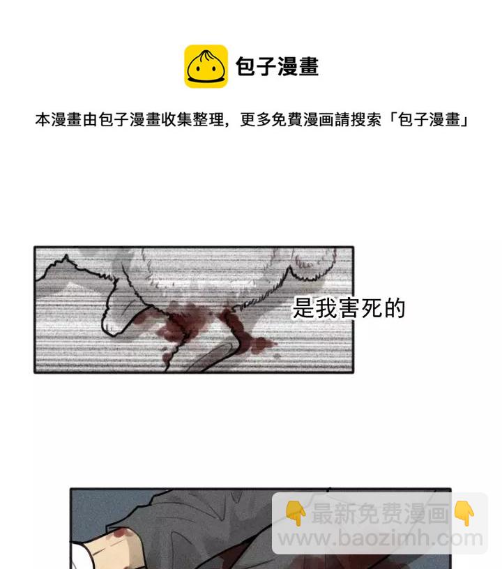 少年紀事 - 第95話 我累了(1/2) - 6