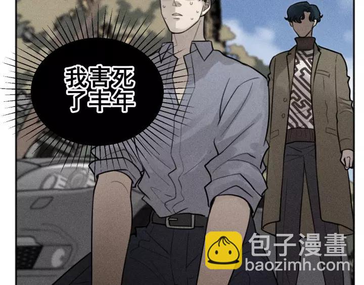 少年紀事 - 第95話 我累了(1/2) - 1