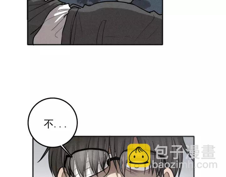 少年紀事 - 第95話 我累了(1/2) - 2