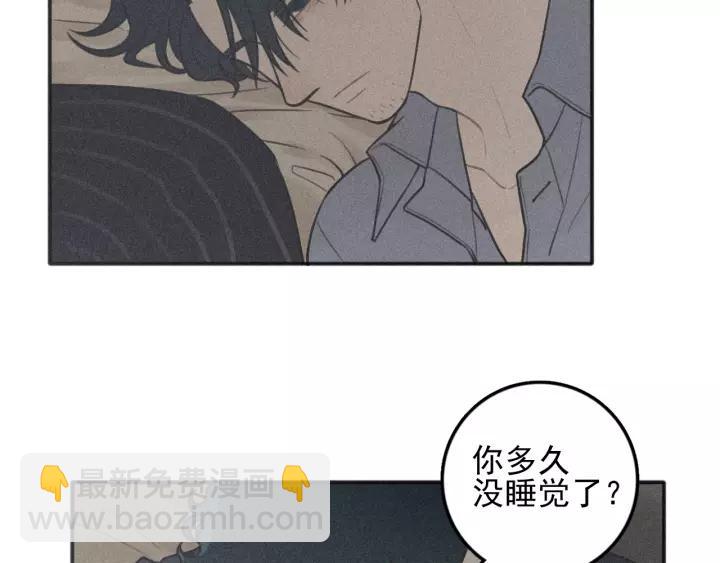 少年紀事 - 第95話 我累了(1/2) - 6