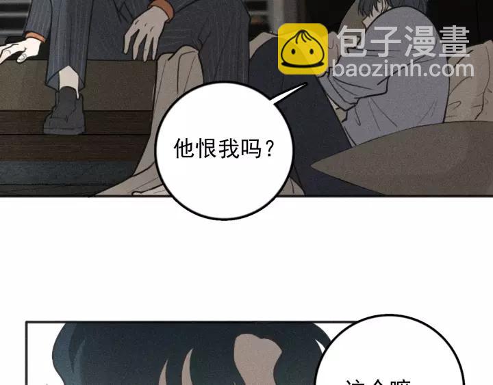 少年紀事 - 第95話 我累了(1/2) - 2