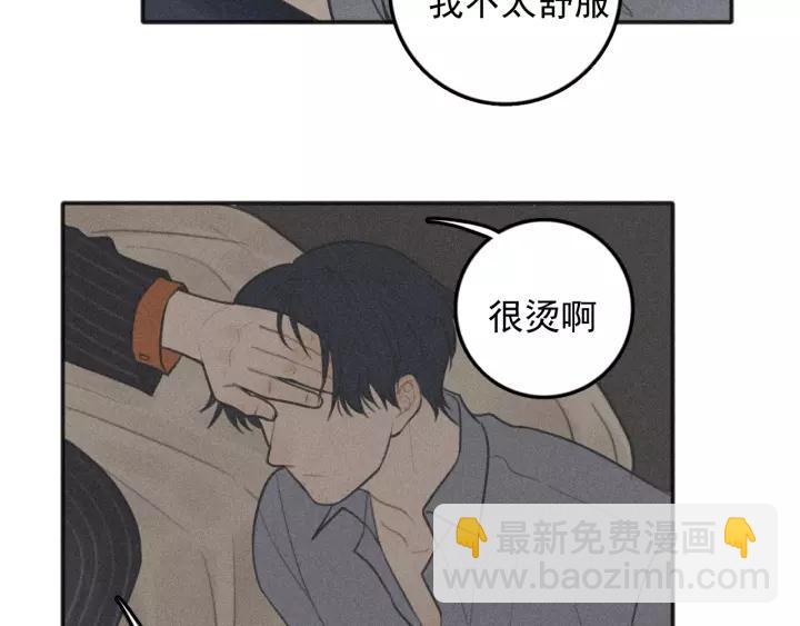 少年紀事 - 第95話 我累了(1/2) - 5