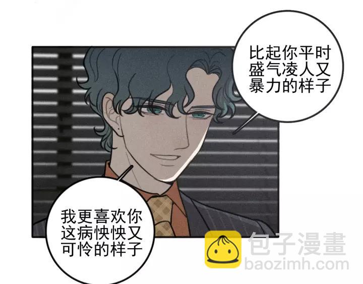 少年紀事 - 第95話 我累了(1/2) - 8