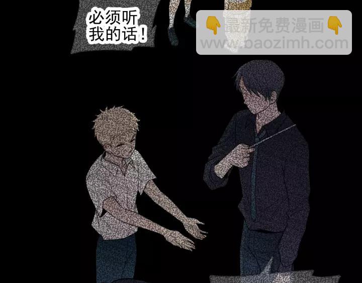 少年紀事 - 第95話 我累了(1/2) - 3