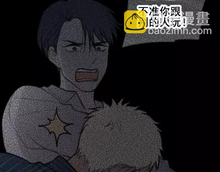 少年紀事 - 第95話 我累了(1/2) - 4