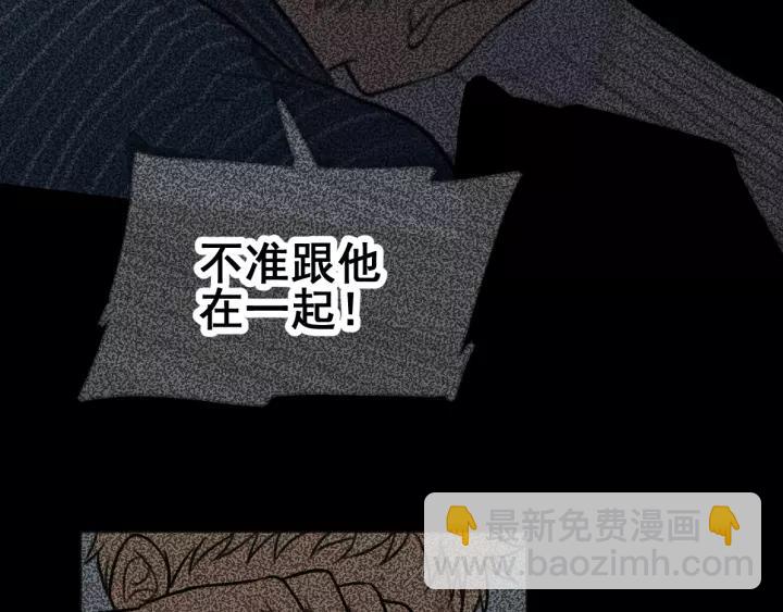 少年紀事 - 第95話 我累了(1/2) - 5