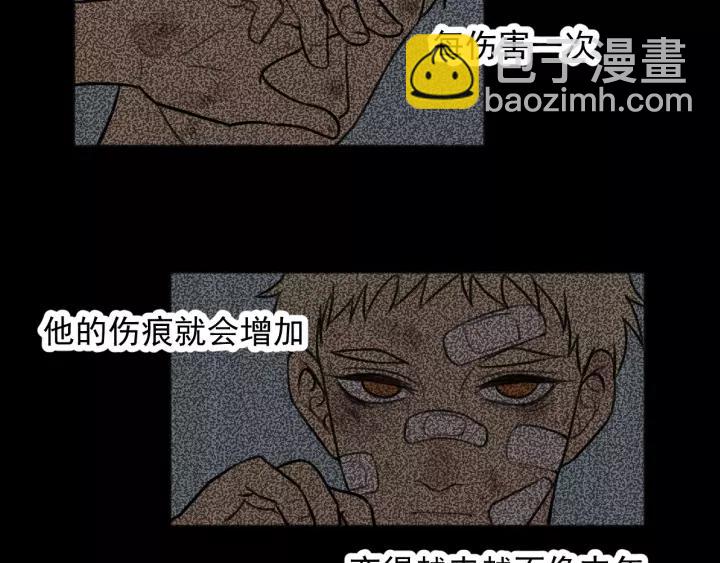 少年紀事 - 第95話 我累了(1/2) - 6