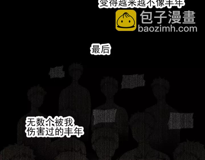 少年紀事 - 第95話 我累了(1/2) - 7