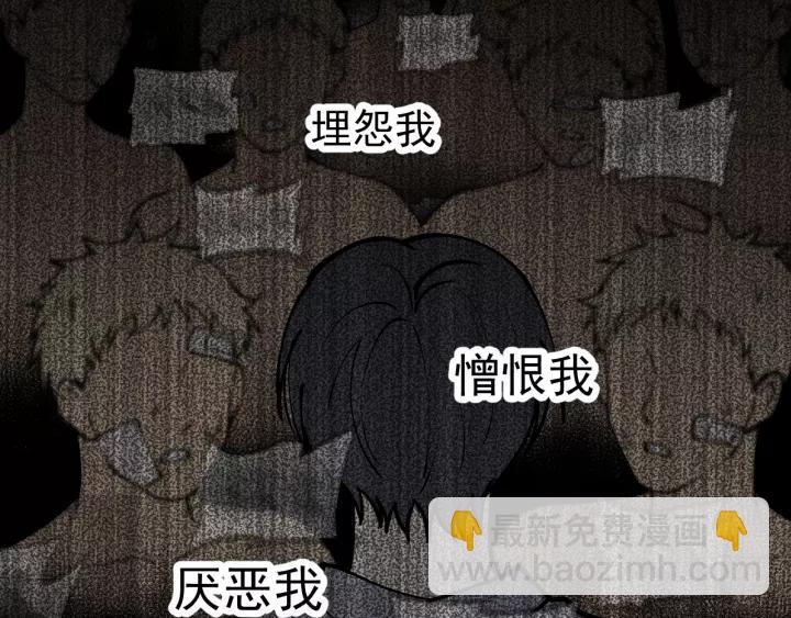 少年紀事 - 第95話 我累了(1/2) - 8