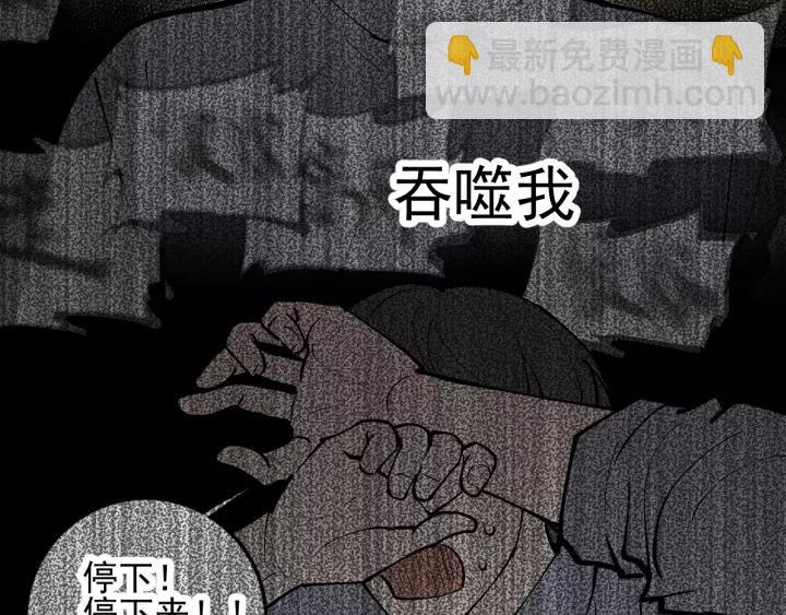 少年紀事 - 第95話 我累了(1/2) - 1