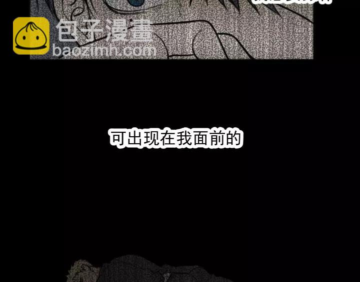 少年紀事 - 第95話 我累了(2/2) - 5