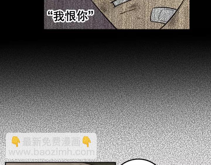 少年紀事 - 第95話 我累了(2/2) - 2