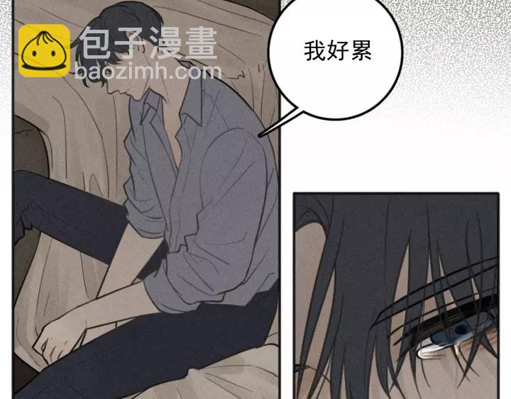 少年紀事 - 第95話 我累了(2/2) - 3