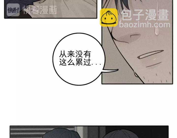 少年紀事 - 第95話 我累了(2/2) - 4