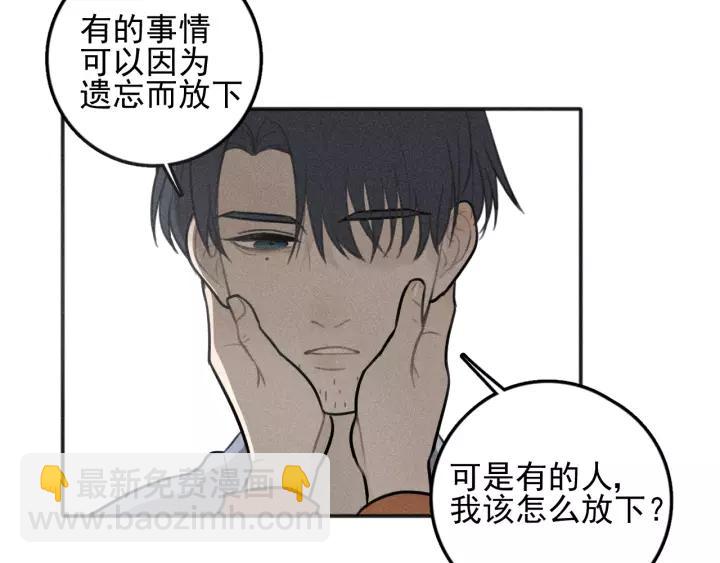 少年紀事 - 第95話 我累了(2/2) - 6