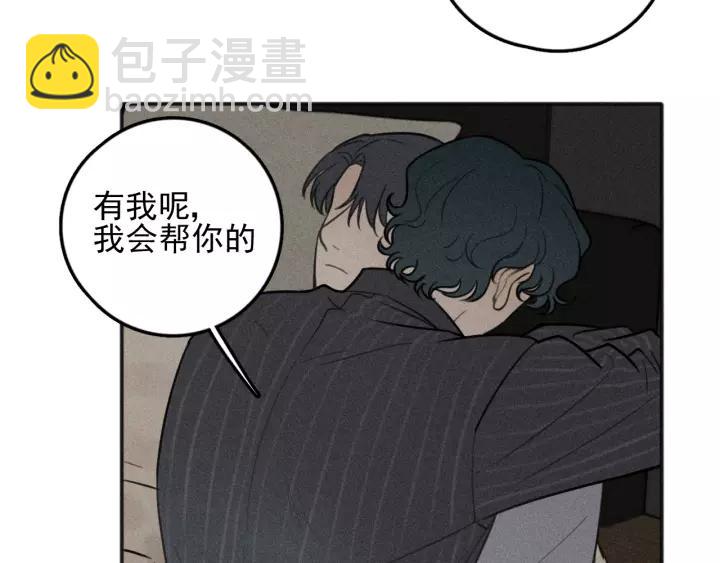 少年紀事 - 第95話 我累了(2/2) - 1